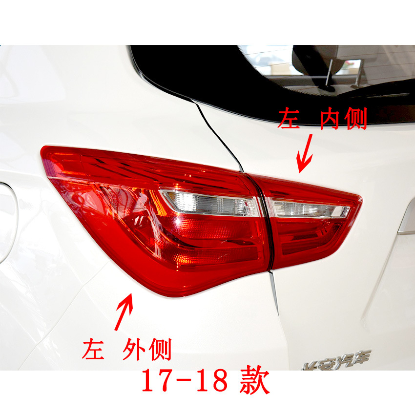 Applicable to 12-17 models of Changan CS35 rear tail lamp assembly rear headlight left and right reverse brake lamp cover cs35 shell