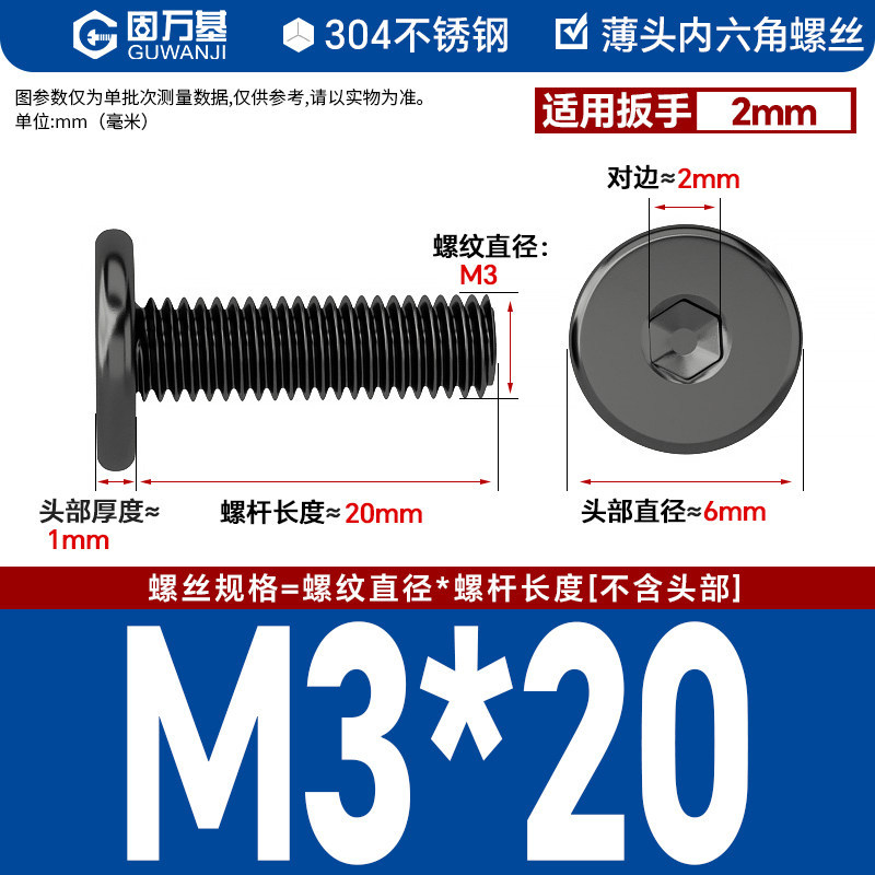 304 black m3*20