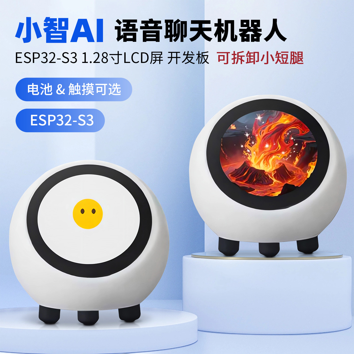 ESP32 S3 1.28寸小智AI DeepSeek人工智能语音机器人 ESP32N16R8