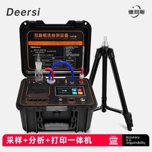 德耳斯cma甲醛检测仪专业高精度室内空气质量测试恒流大气采样器