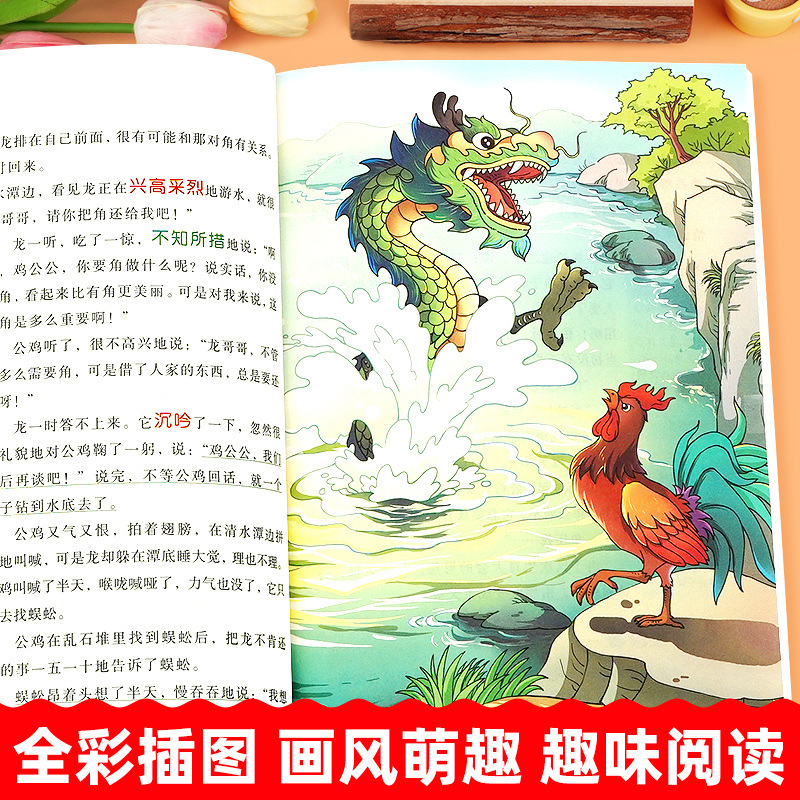 Ancient Chinese Mythology Stories: Happy Reading for Fourth Grade - a Must-Read Extracurricular Reading List for the First Semester