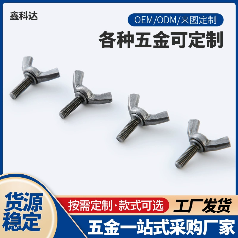 Фабрика оптовая продажа DIN316 шпильки болт бараньи угловые винты типа бабочки гайка ручная завинчивание винт винт бабочки винт