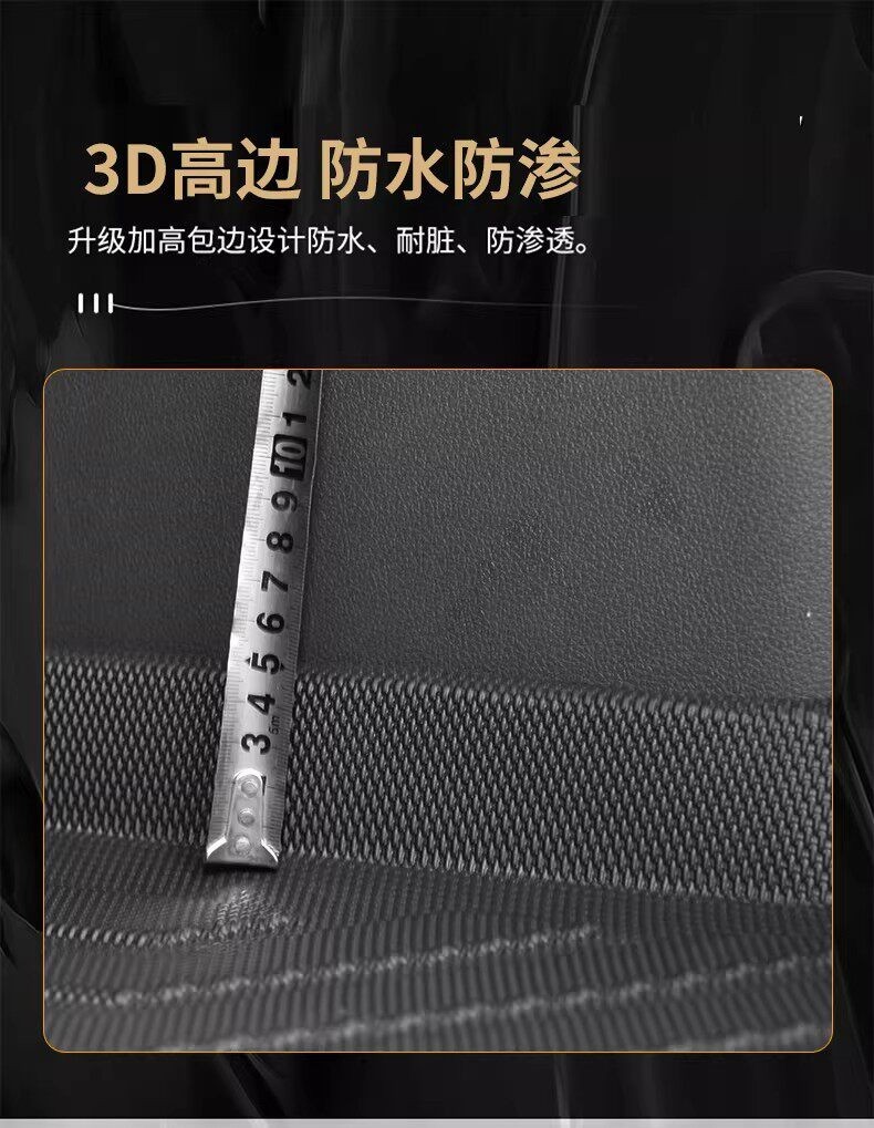 Dongfeng Mengshi M817 Foot Mat Pro Max Special Tpe Wear-Resistant and Waterproof Car Modification Accessories Trunk Mat