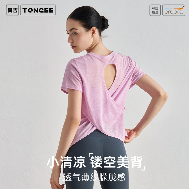 Summer Hollow-out Beautiful Back Loose Yoga Blouse Fitness Casual Sports Short-sleeved Cross Breathable Lightweight Yoga Clothing for Women Summer Hollow-out Beautiful Back Loose Yoga Blouse Fitness Casual Sports Short-sleeved Cross Breathable Lightweight Yoga Clothing for Women