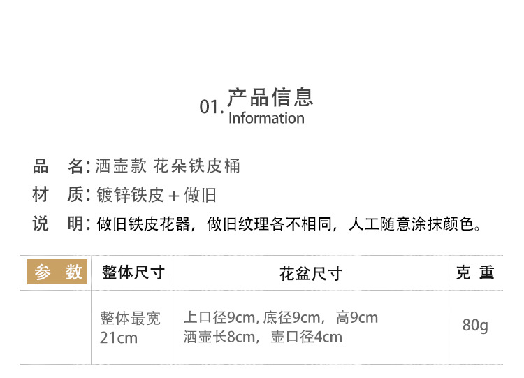 1 水壶