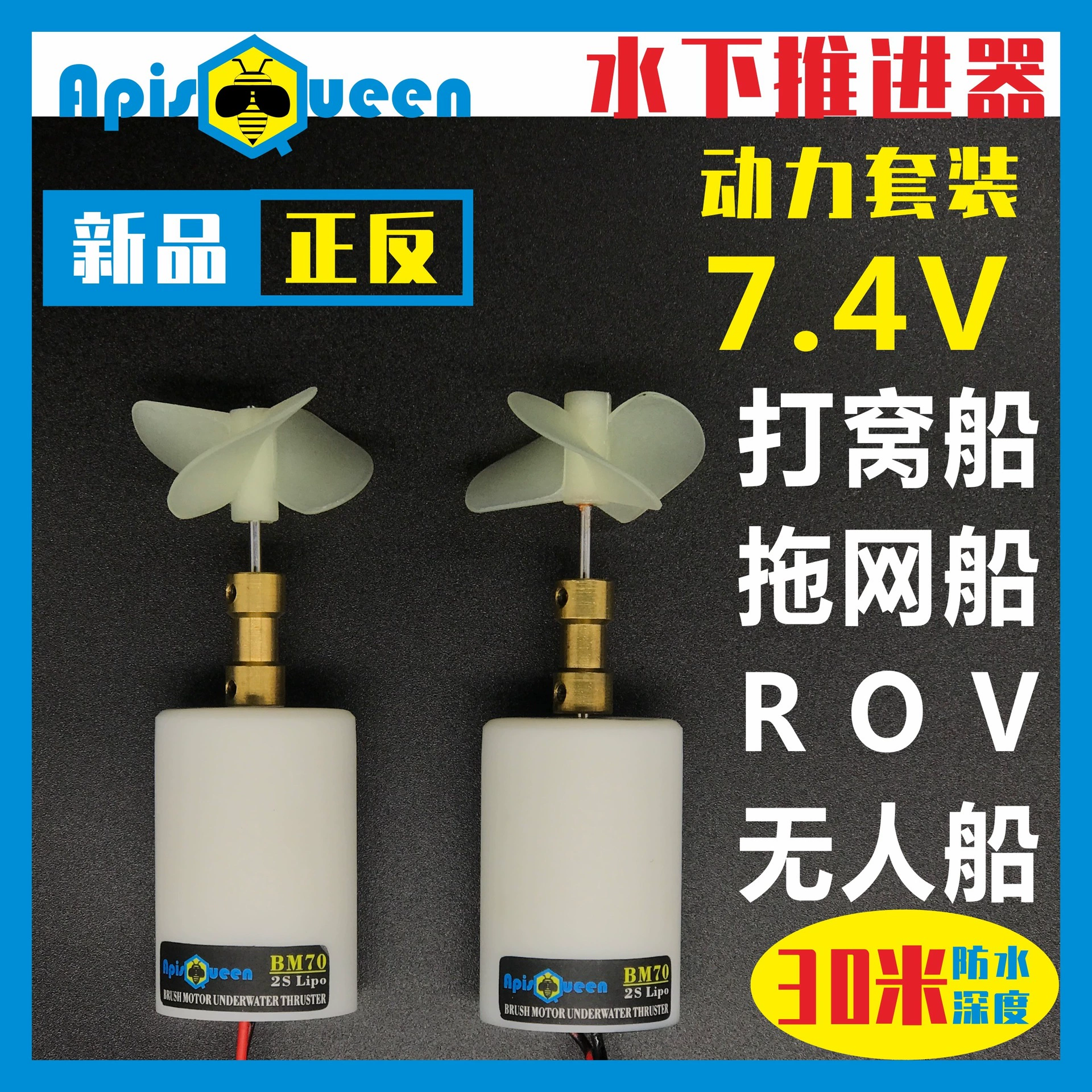 8,4 В 2S матовый подводный движитель, вкладышевая траловая сеть, беспилотная лодка, дистанционное управление, мотор для лодки-утки, аксессуары для двигателя