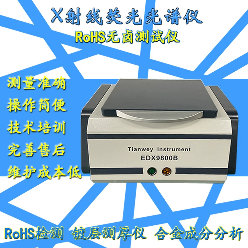 Анализатор ROHS для определения 10 опасных веществ: селена, сурьмы, арсеника и бария, а также других восьми основных тяжелых металлов.