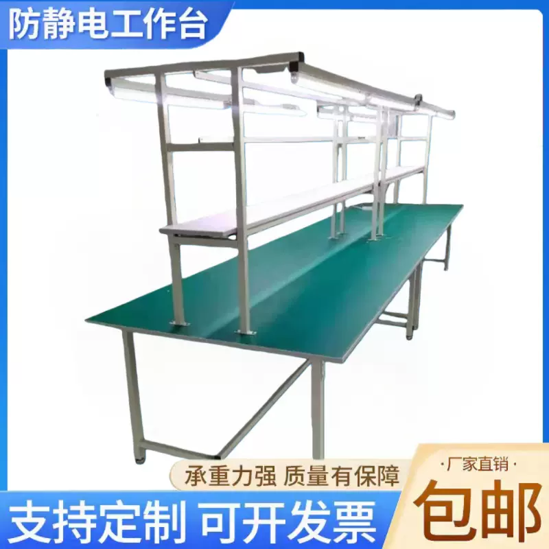防静电工作台车间流水线双面铝合金检验台电子厂多工位操作台