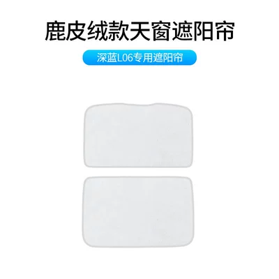 L07 Changan L06 Deep Blue | Sun shade - l06-deerskin-segmented-type-light-gray
