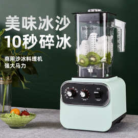 添翊2L升沙冰机奶茶全自动专用破壁碎冰机商用搅拌沙冰机跨境