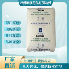 HDPE台湾塑胶9003 9001耐应力开裂PE 注塑级 高刚性 挤出级高韧性