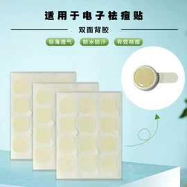 其他美妆工具;其他一次性;胸贴、乳贴