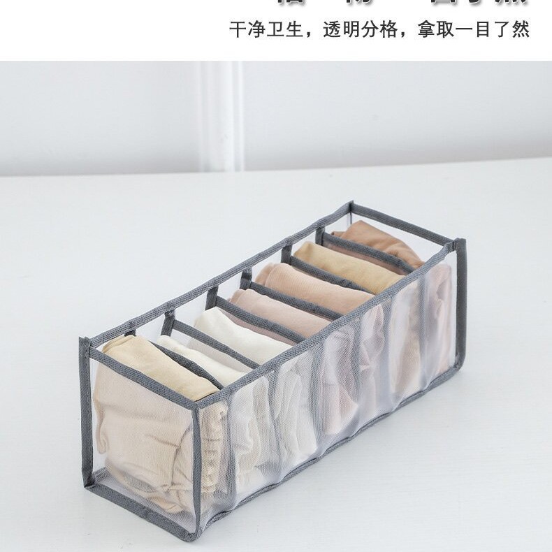 작은 7 그리드 속옷 상자 (32*12*12)