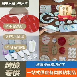 工业产品胶带;胶垫;环保产品胶带