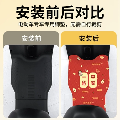 2025 New T60 1-D Battery – Electric vehicle foot mat