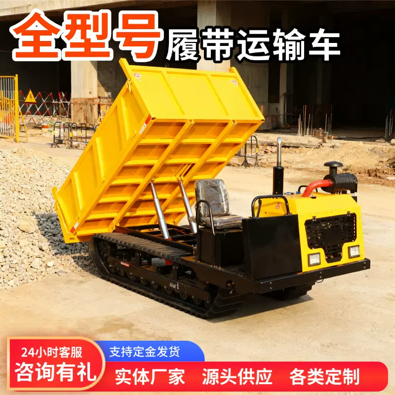 履带运输车爬山虎 果园工程小型大型自卸车 履带运输车爬山王农用