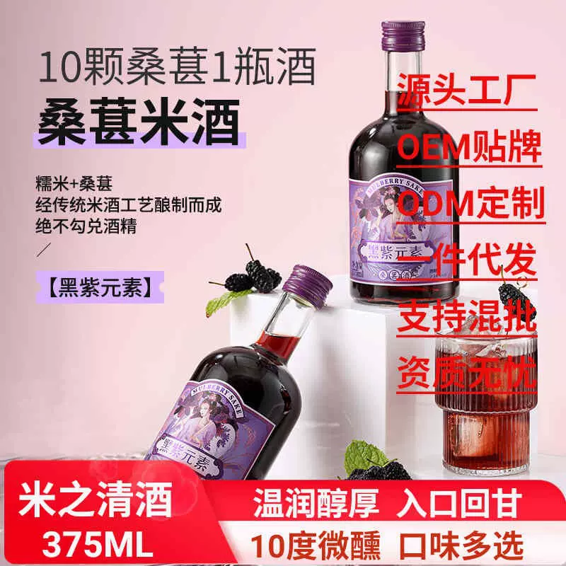 生龙米酒湖北特产果酒10度米之清酒低度微醺桂花酒晚安酒桑葚酒