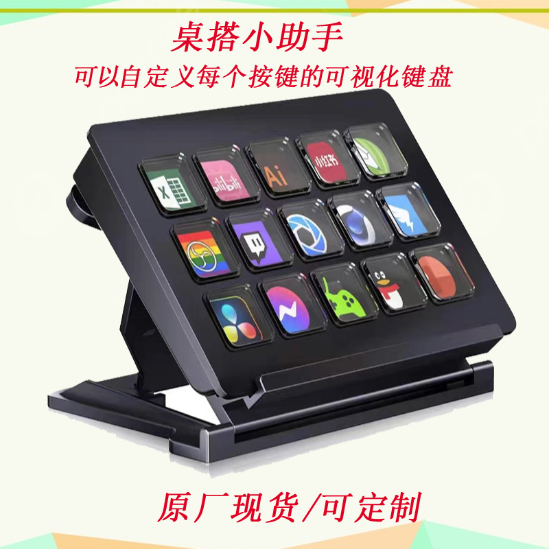 Customized keyboard/custom keyboard/visual keyboard/Live console/designer keyboard