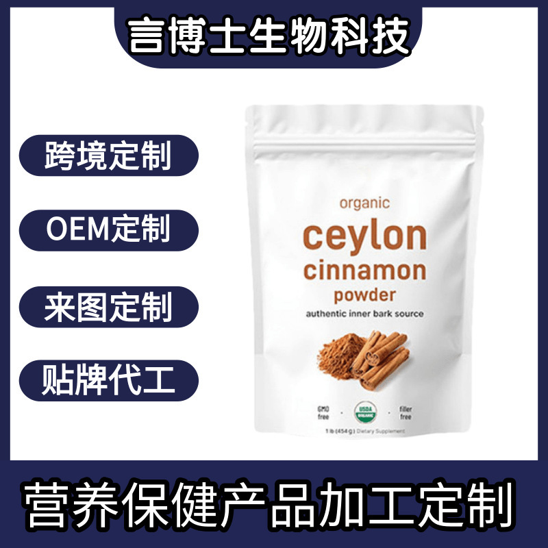 Amazon's Best-Selling Ceylon Cinnamon Powder, Customized Product from the Source Factory