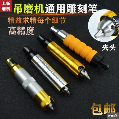 电磨电钻台磨吊磨机4mm 6mm软轴手柄 高精度多功能夹头雕刻笔工具|ms