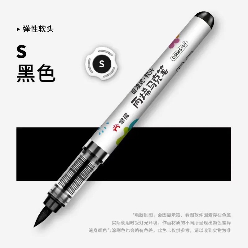 マスター 5105 ストレート液体アクリルマーカーセット シングルソフトヘッド 大容量絵画 不透明色 スタッカブルカラー|undefined