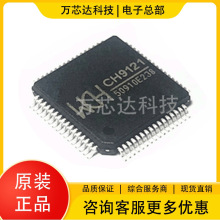 ȫ�¬F؛CH9121 LQFP-64 ������̫�W͸��ģ�KоƬ WCH�ߐa ����IC