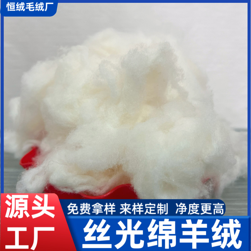 Cashmere antibacterial raw materials for cosmetics