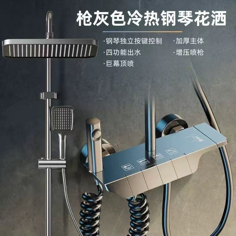 Gisto gris ducha digital baño doméstico presurizado baño frío y caliente ducha al por mayor transfronteriza