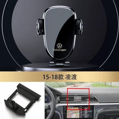 Volkswagen Tiguan Sagitar Langyi Car phone holder - 15-18-lingdu