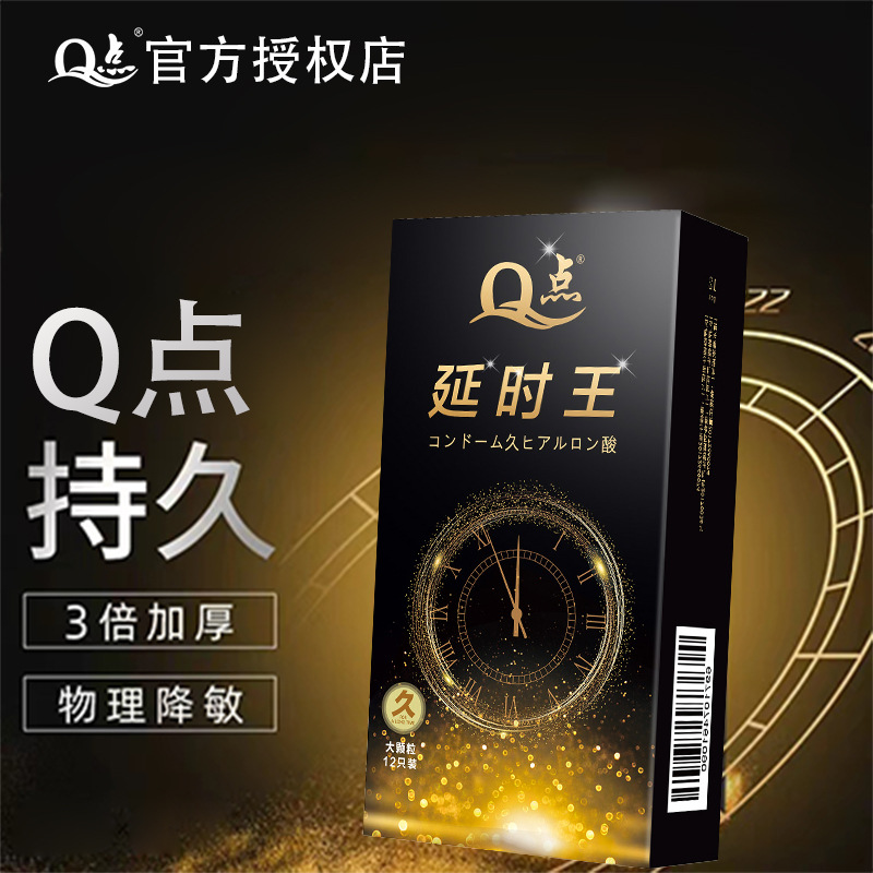 오래 지속되는 보습 지연 킹 [12 개 1 상자]