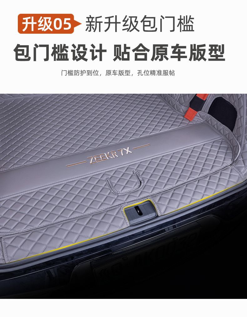 Suitable for Zeekr 7X Trunk Mat, Full Coverage for 25 Models of Zeekr 7X Rear-Wheel Drive and Four-Wheel Drive Cars, Decorative Trunk Mat