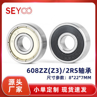608zz݆��ЬS608Z/2RS���P䓸��D�ٵ���������늙C608RS�S��Z4