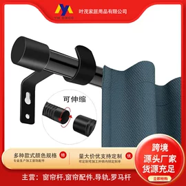 窗帘杆罗马杆;冰箱贴;DIY家饰