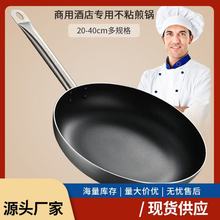 复合底单柄不粘平底煎锅多功能商用牛排煎盘家用燃气电磁炉煎蛋锅