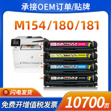 ���û���M154a����M180n M181fwī��M154nw CF510A hp204A̼�ۺ�