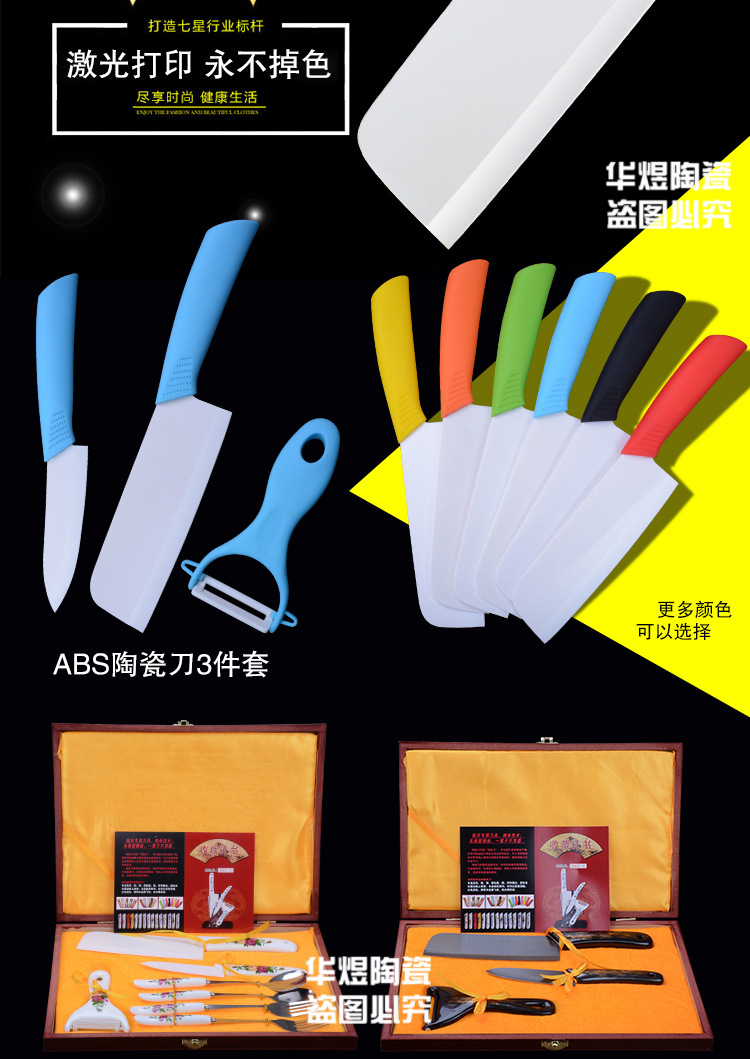 陶瓷刀详情_02