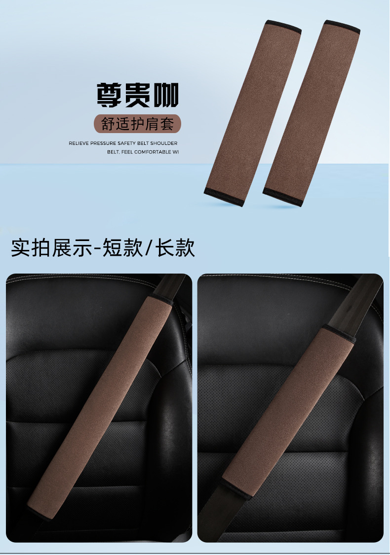 Cross-Border Suede Car Seatbelt Shoulder Pads Protective Covers Safety Belt Extension Protective Covers Wholesale Processing Logo
