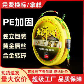 云飞鱼竞技线组成品主线套装全套鲫鱼鲢鳙主线组台钓渔具鱼线批发