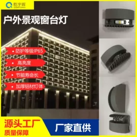 路灯;洗墙灯;高杆灯