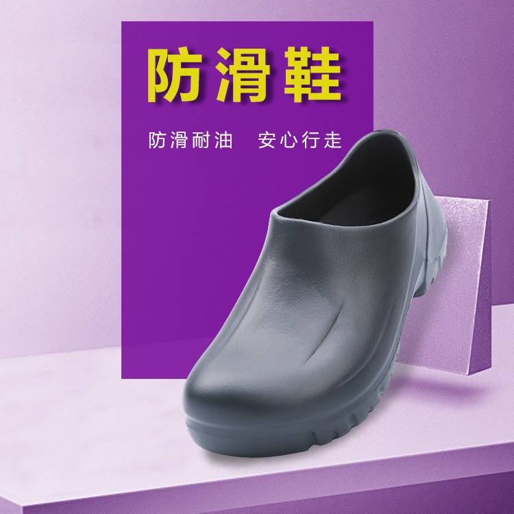 新款源头工厂耐磨厨师鞋男鞋安全鞋酒店工作鞋防水防油防滑鞋EVA