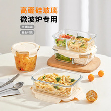 希乐扣玻璃饭盒水果便当盒可微波炉加热上班族带饭专用餐盒分格盒