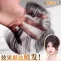 头顶胎毛自然轻薄假刘海