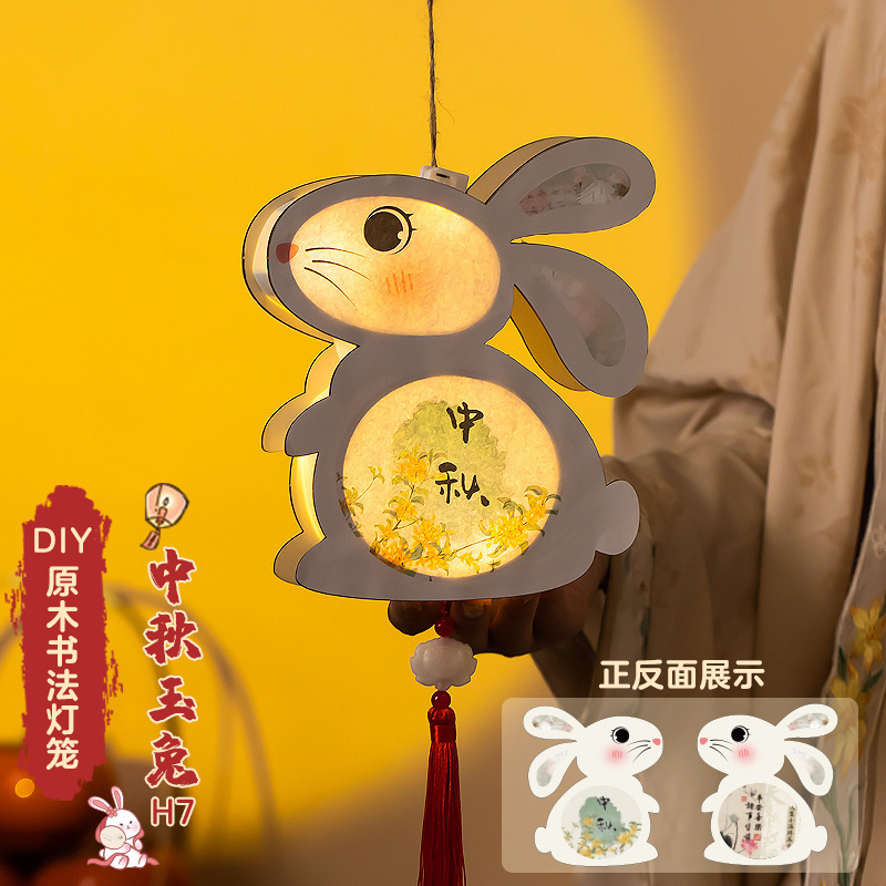 中秋节灯笼古风花灯儿童手工diy材料包发光兔子手提木质葫芦宫灯|undefined