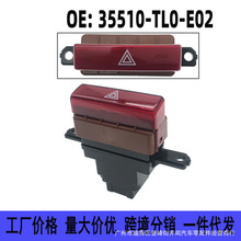 35510-TL0-E02适用本田10-14款思铂睿危险灯应急灯故障灯开关总成