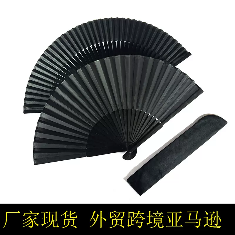 厂家纯黑素面扇子折扇跨境外贸亚马逊中国风古风拍照摄影工艺扇子