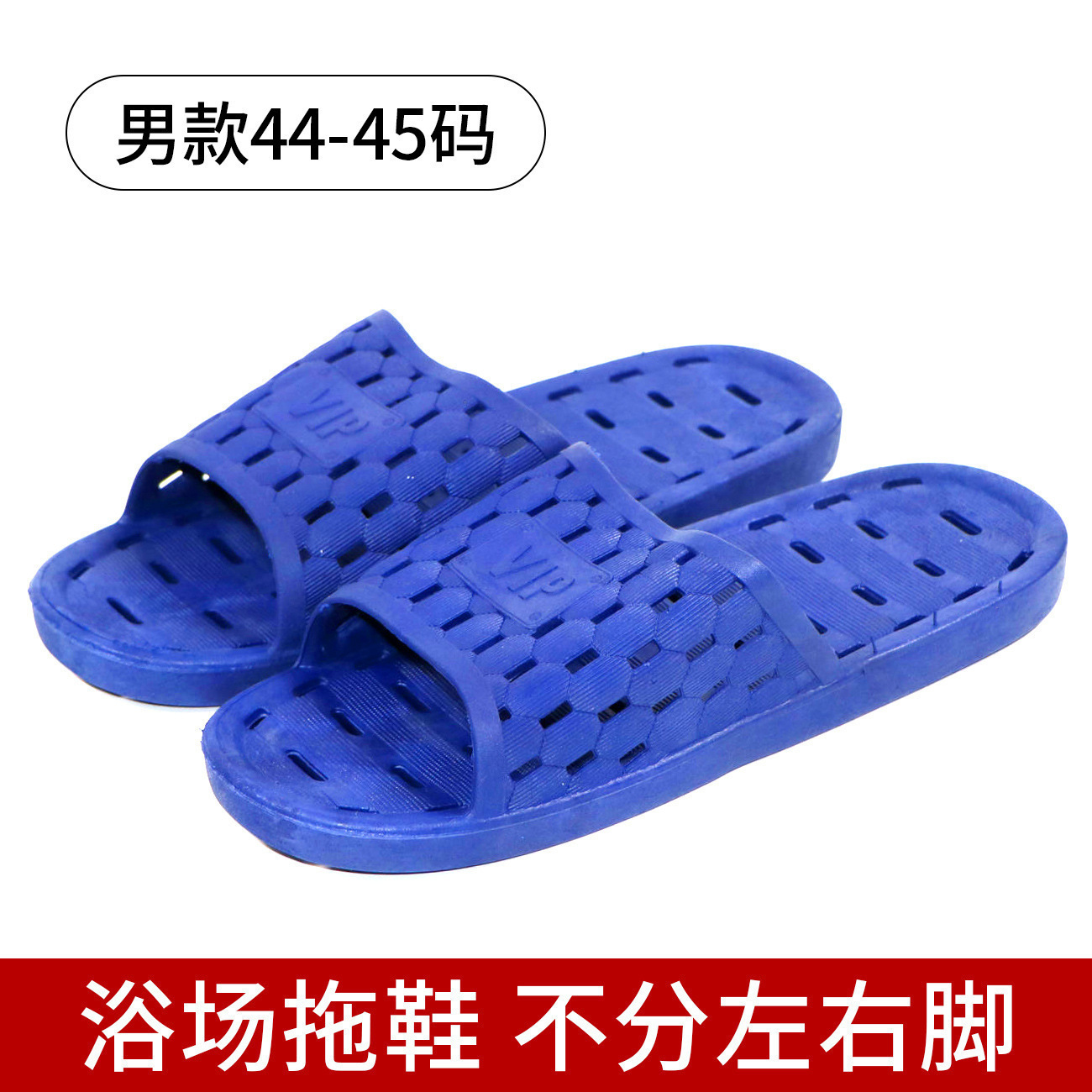 Blue anti-slip slippers one size fits all [adult]