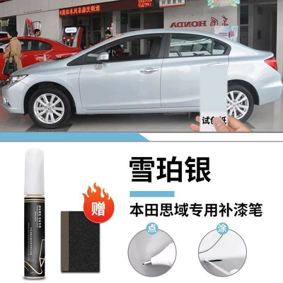 Car wax | Supplies - honda-civic-sherpa-silver-touch-up-pen-matte-paper