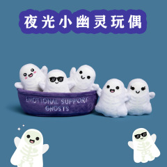 跨境万圣节一篮子夜光小幽灵鬼玩偶复活节日礼物会发光的毛绒玩具