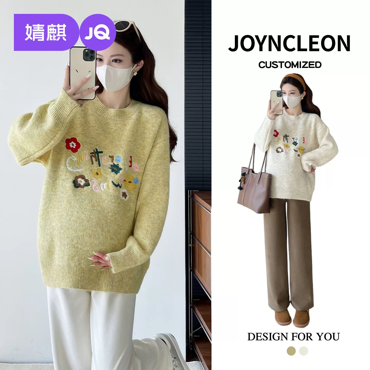 婧麒孕妇装秋冬新款毛衣宽松慵懒风针织衫上衣加厚保暖打底衫外套