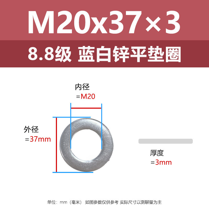 亿锢8.8级高强度蓝白锌平垫圈加大加厚M6M20金属垫圈螺丝介子华司